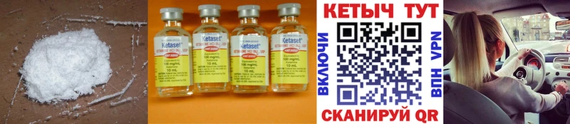 что такое   Новая Усмань  КЕТАМИН ketamine 