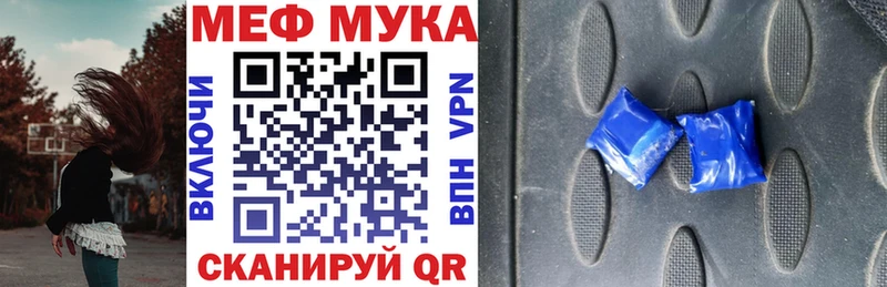 Мефедрон mephedrone  купить наркотик  Новая Усмань 